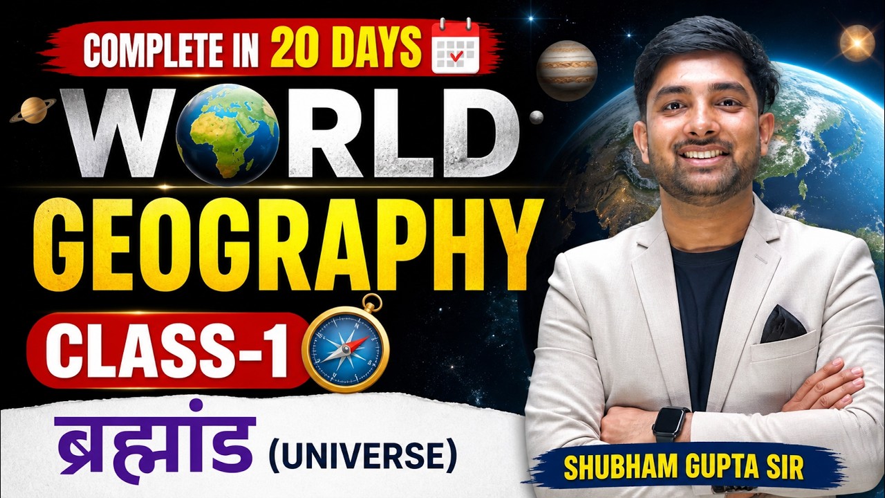 World Geography in 20 Days | Class-1 | Universe By Shubham Gupta Sir SelectionWay