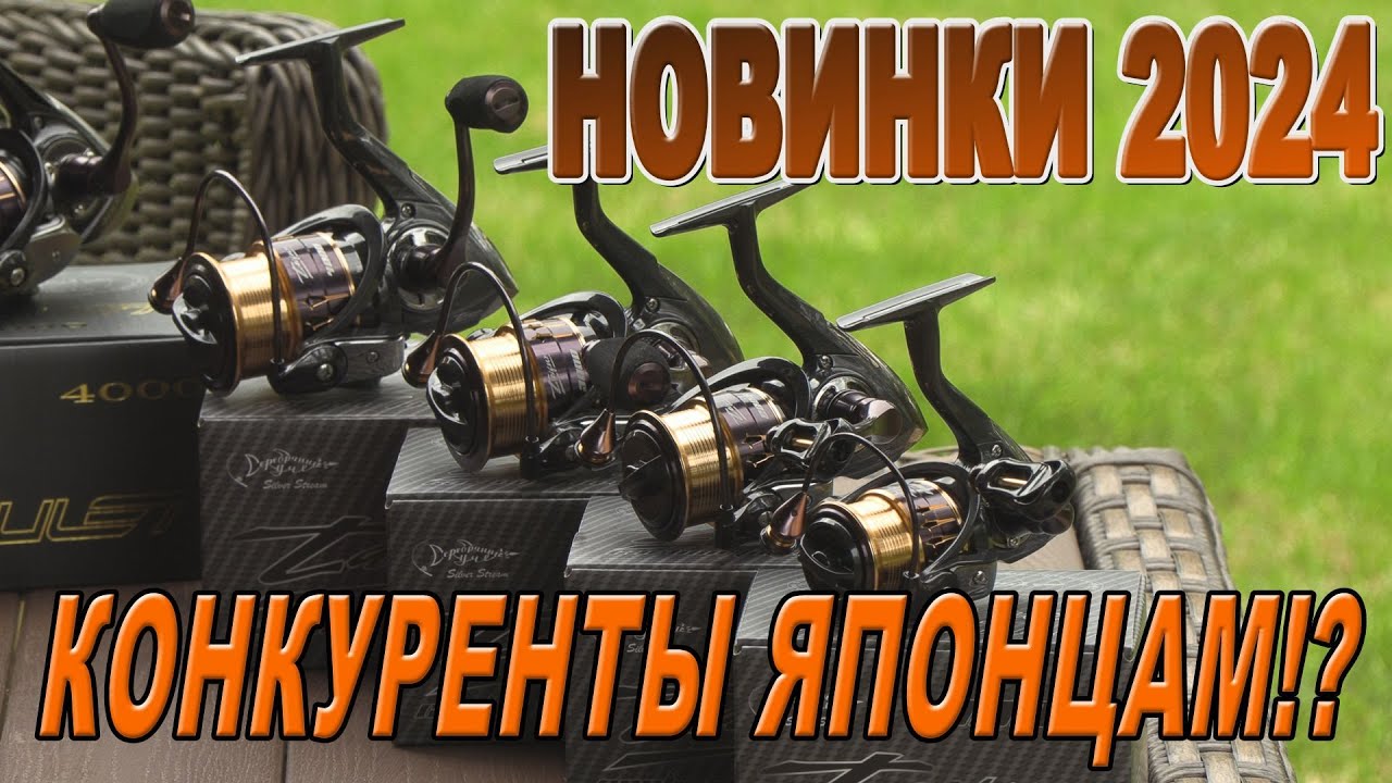 Новые модели катушек 2024 Amulet, Jig Pro, Taifun