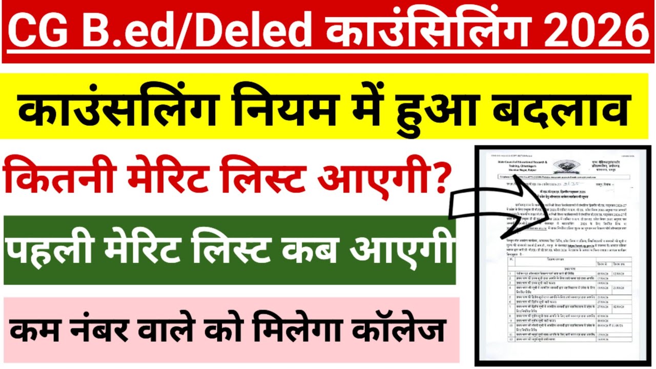 CG Pre D.El.Ed & Pre B.Ed Counselling 2026 | Full Process 🔥 Registration, Choice Filling, Merit List