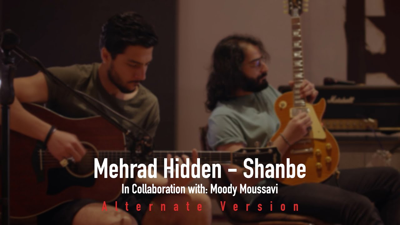 Shanbe (Alternate Version) - Mehrad Hidden, Moody Moussavi