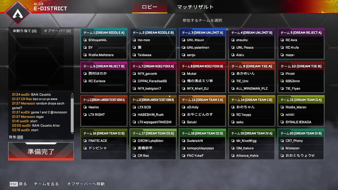 DREAM MATCH TEAM UNLIMIT コメント読めません