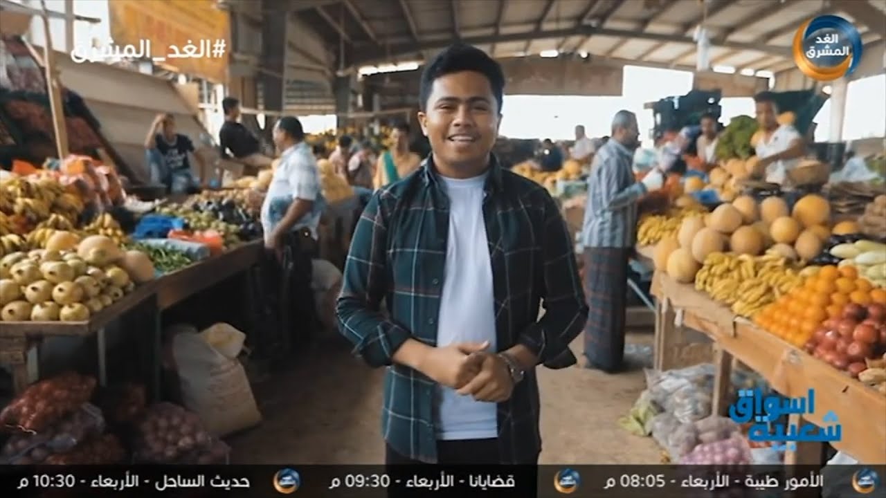 أسواق شعبية | جولة بأسواق الأسماك والخضروات بالمكلا .. الحلقة الكاملة (22 أغسطس)