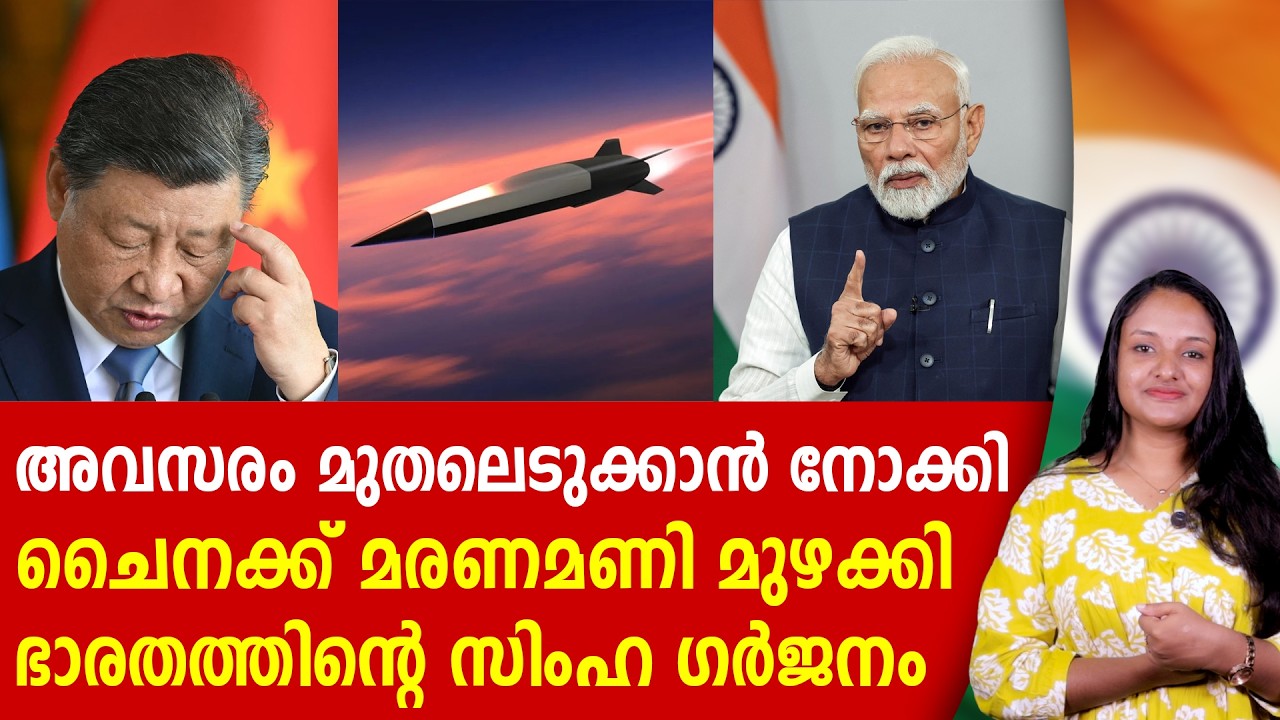 ഭാരതത്തിന്റെ ആയുധ ശേഖരത്തിലെ സിംഹ ഗർജനം | INDIAN DEFENSE | IRAN ISRAEL
