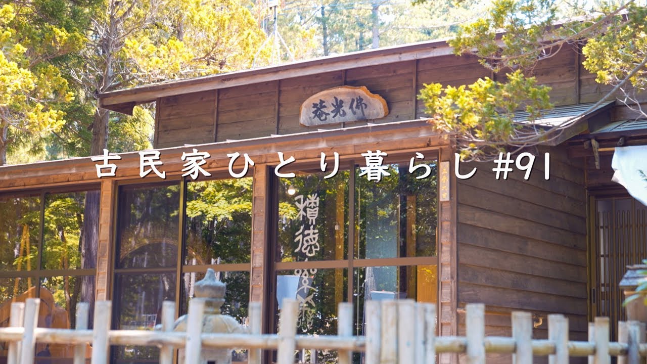 本州最北端の山寺にしばらくこもって人生を考えた｜青森県大間町・おおま宿坊普賢院｜恐山｜仏ヶ浦【一人旅】Why do we live?