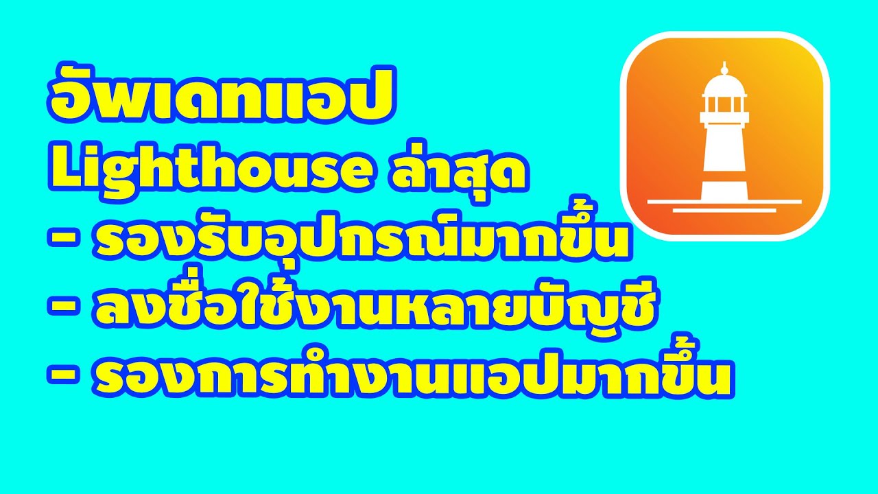 อัพเดทติดตั้ง LightHouse เวอร์ชั่นล่าสุด #HUAWEI #lighthouse