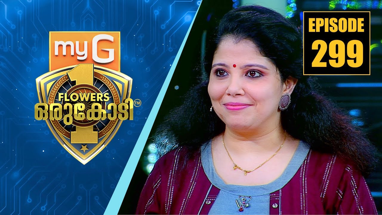 ജീവിതാനുഭവങ്ങളുമായി ചിന്താവിഷ്ടയായ ശ്യാമളയിലെ ബാലതാരം കൃപ | myG Flowers Orukodi | Ep# 299