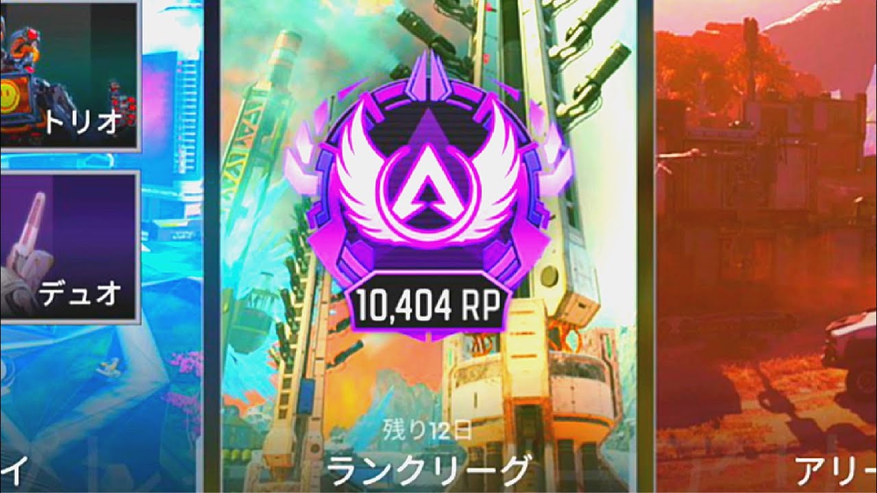 キンタマスターへの道#涙の昇格戦 apex