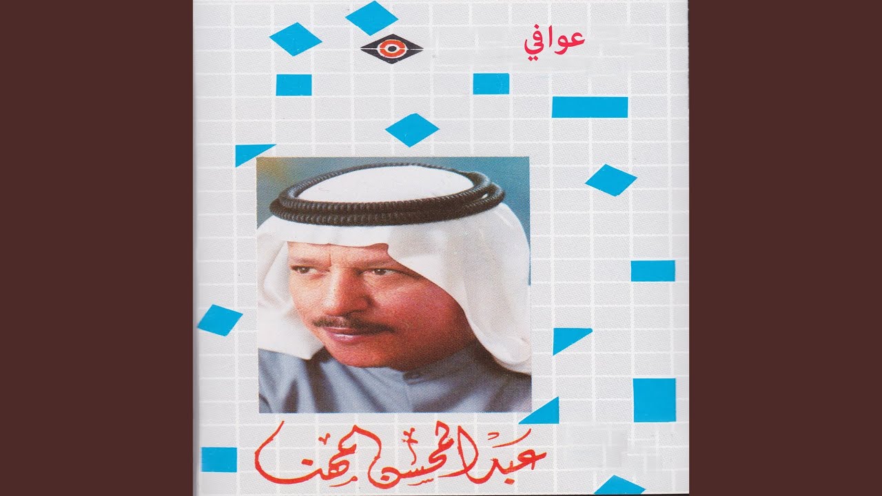 يا منيتي