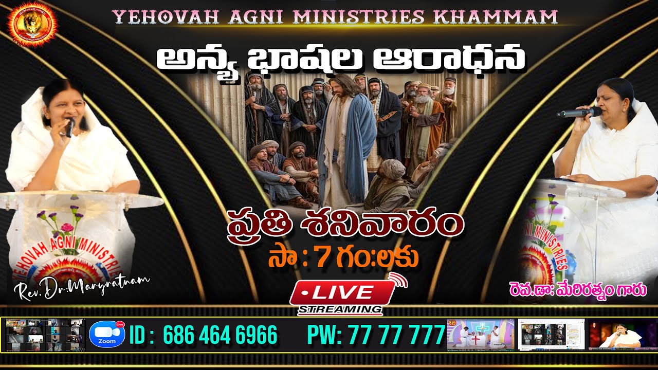 🛑అన్య భాషల ఆరాధన || 𝙔𝙊𝙐𝙏𝙐𝘽𝙀 & 𝙕𝙊𝙊𝙈 𝙇𝙄𝙑𝙀 || 30-09-2023|| 𝙔𝙀𝙃𝙊𝙑𝘼𝙃 𝘼𝙂𝙉𝙄 𝙈𝙄𝙉𝙄𝙎𝙏𝙍𝙄𝙀𝙎 || 𝙆𝙃𝘼𝙈𝙈𝘼𝙈 🛑