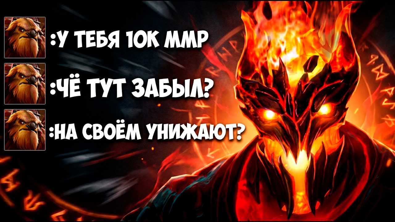 Уничтожил 3000 MMR на Shadow Fiend 😈 | Дота 2