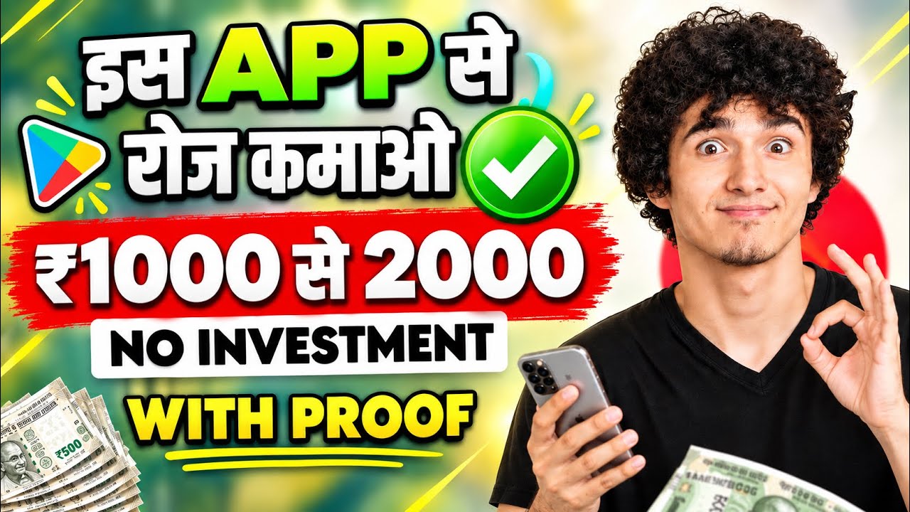 New Earning App Without Investme | Online Game Earn Money | How to Earn Money Without Investment