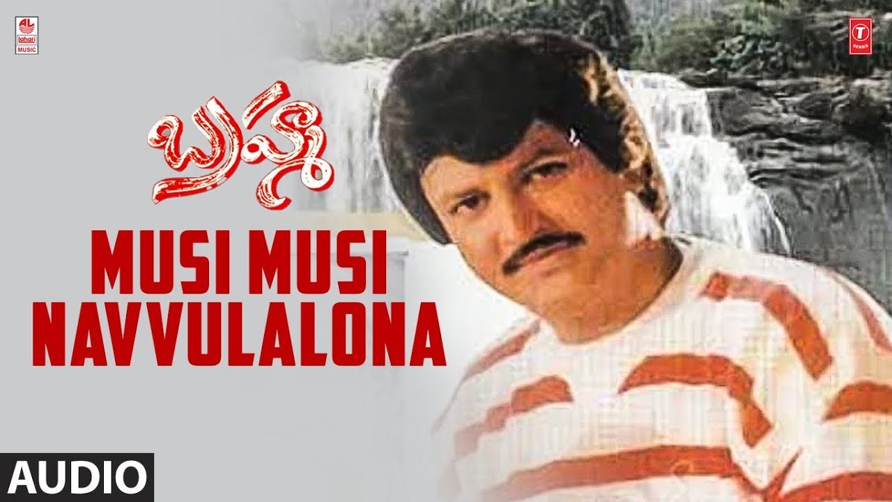 Musi Musi Navvulalona Song | Brahma Telugu Movie | Mohan Babu,Aishwarya | Bappi Lahiri | Telugu Song