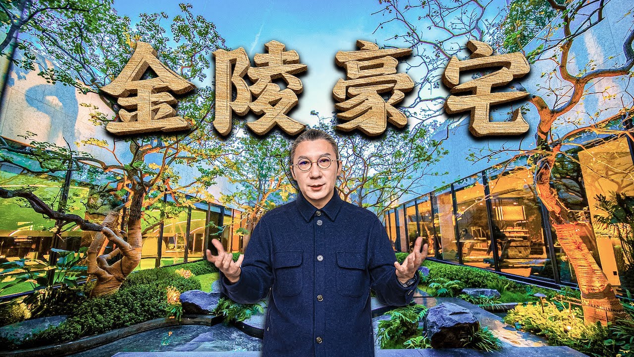 4k【小艾大叔】南京CBD近400平方超大平層，客廳面寬能停5輛特斯拉｜Mega Mansion Tour