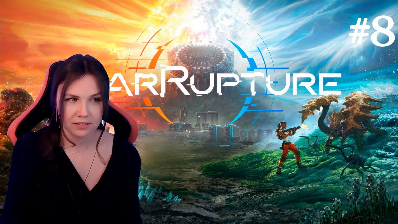 Новинка - StarRupture! #8 Допроходим заброшенный двигатель! → Начинаем Resident Evil 1 впервые