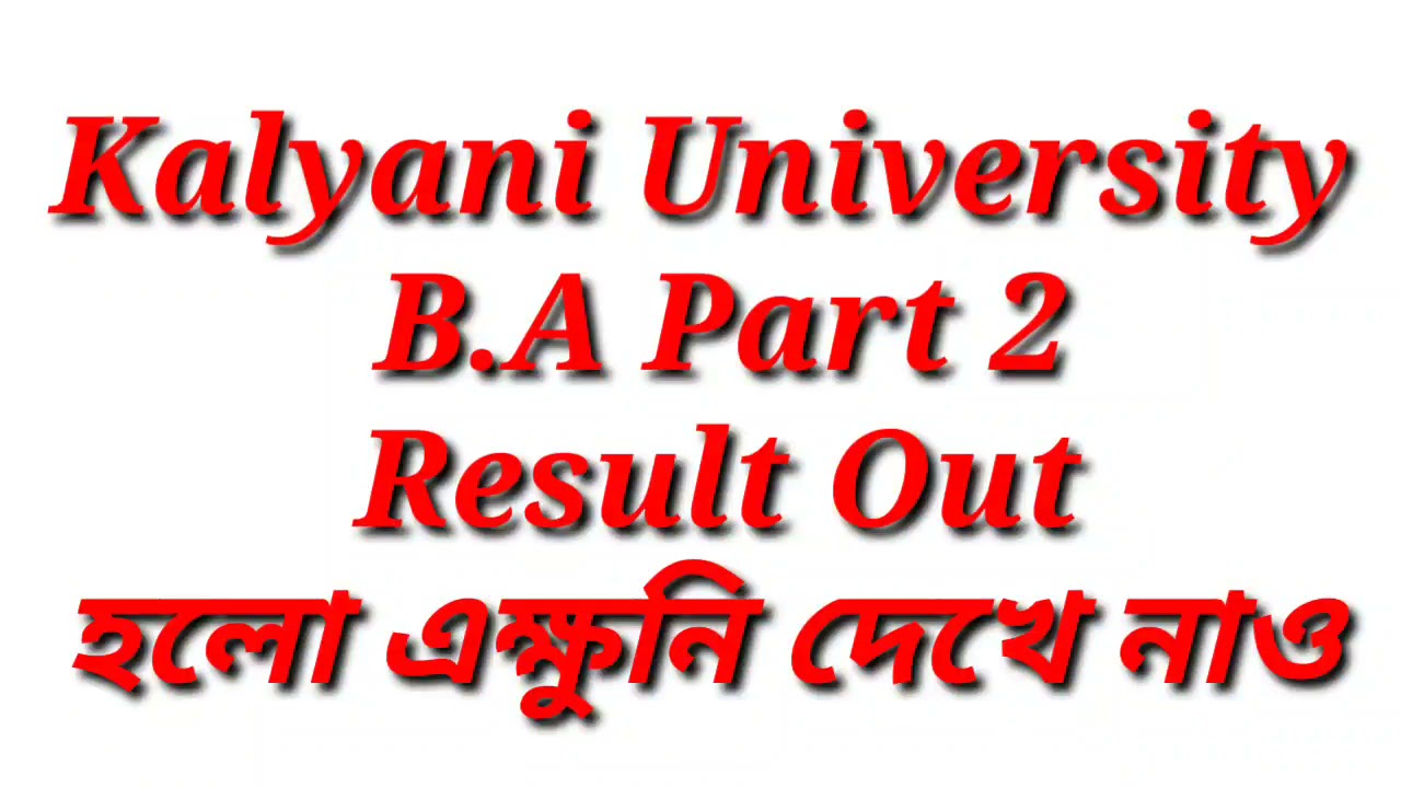 Kalyani University B.A/B.Sc Part 2 ( 2020 ) Result Out এক্ষুনি দেখে নাও