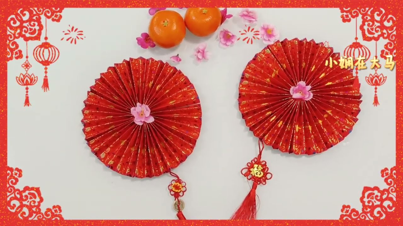 新春墙上挂饰 红包封DIY | Origami Chinese New Year Wall Decoration Angpao DIY
