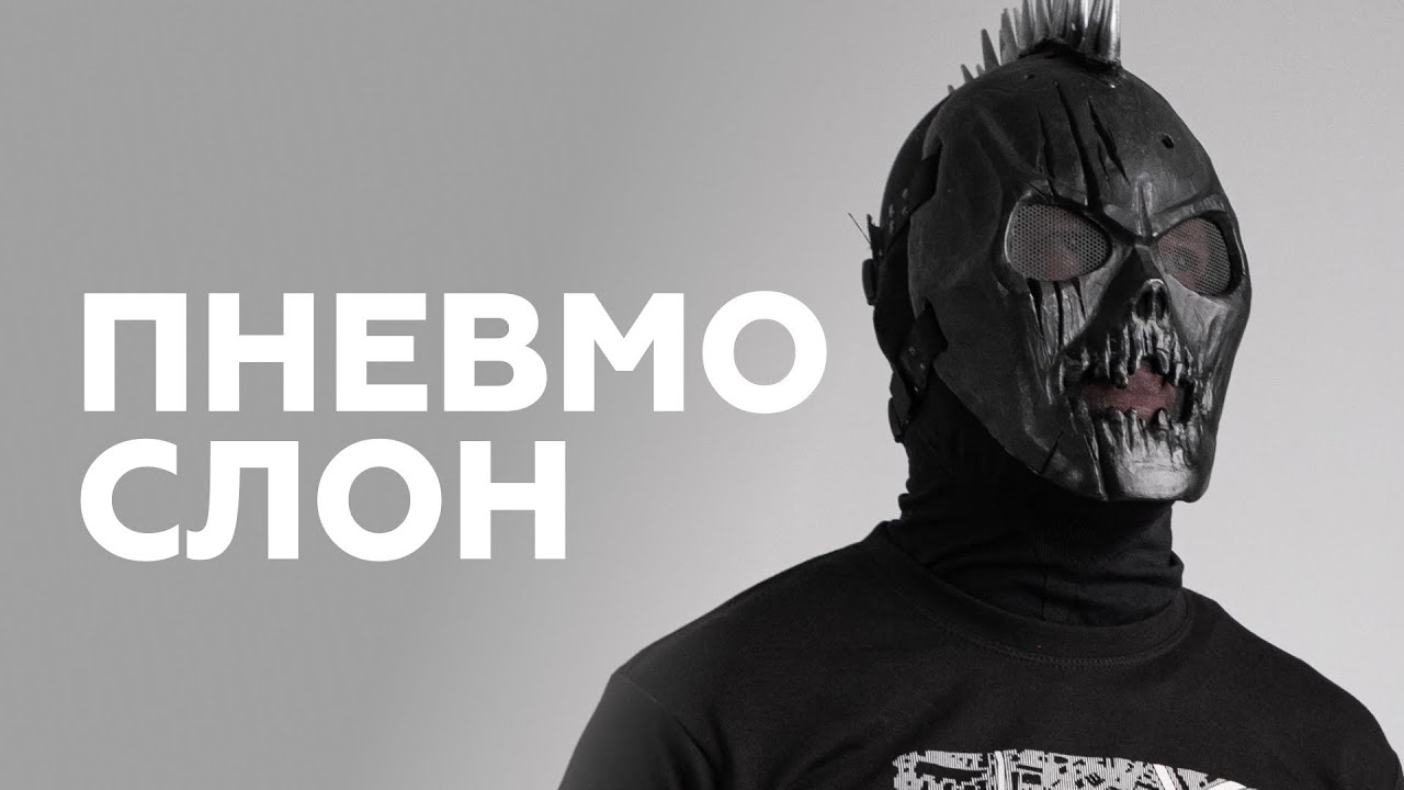 Лорд Пневмослон о хардкоре, делегировании и отказе от кофе и алкоголя // НАШЕ Радио