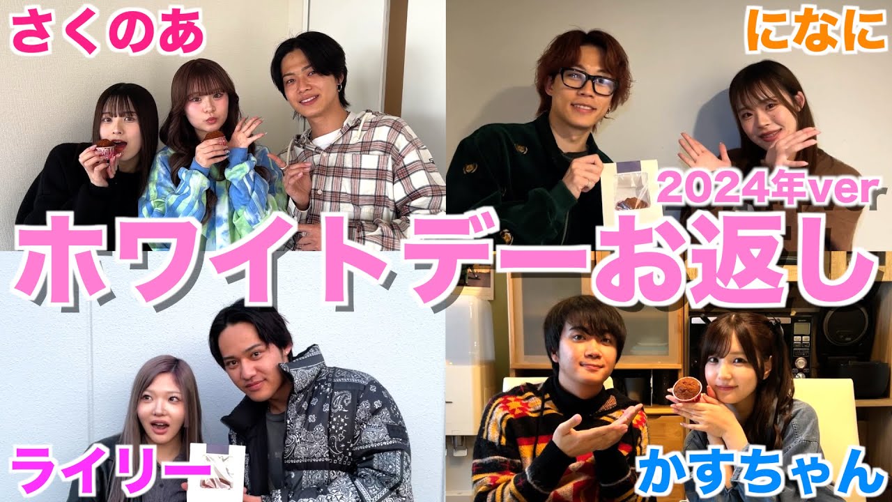 【豪華11組】女性クリエイターに手作りケーキ渡しに行ったら逆プロポーズされたwwwww