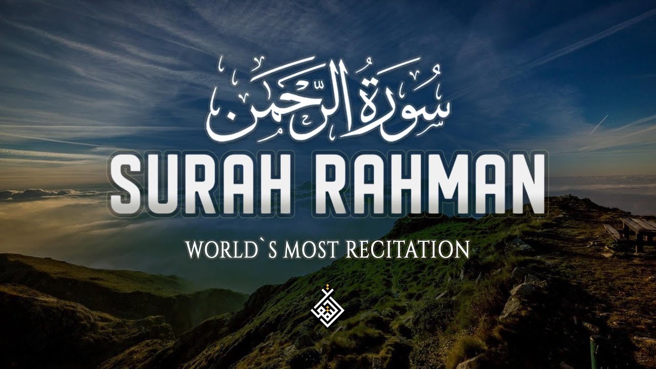 Surah Ar-Rahman سورة الرحمن | Most beautiful relaxing heart touching voice | Al-Taqwa TV