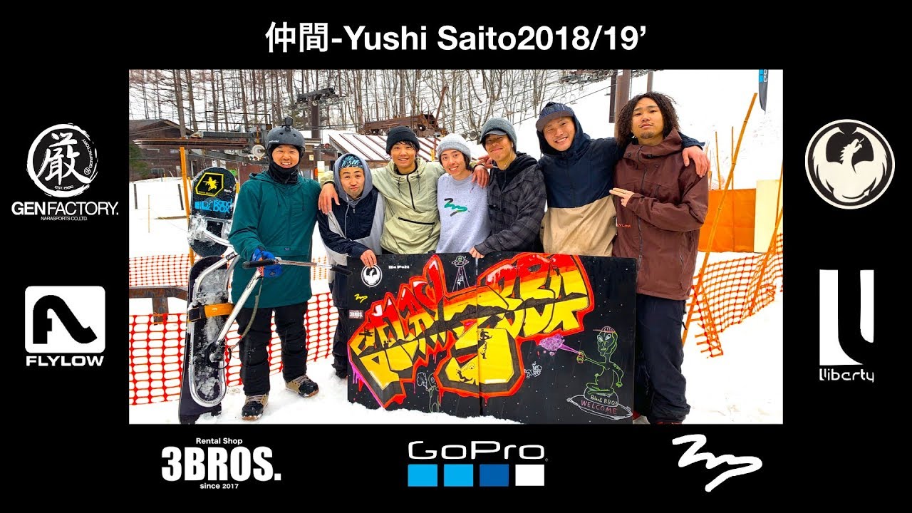 仲間 - YUSHI SAITO18/19'