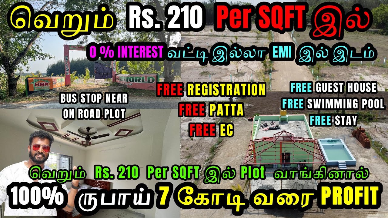 210 Per SQFT இல் 0 % INTEREST வட்டி இல்லா  EMI  இல் இடம் | 100%  ருபாய் 7 கோடி வரை PROFIT| Farm Land
