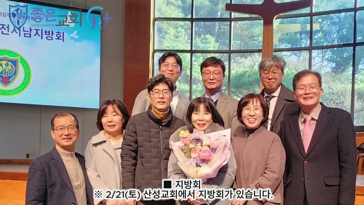 2026년 02월 14일 교회소식