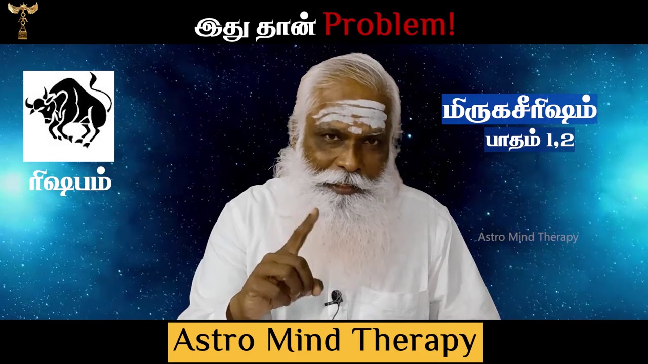 ரிஷபம் - மிருகசீரிஷம் பாதம் 1,2 - இதுதான் Problem || Dr.Arut Kudanthai Aaru Ganeshan
