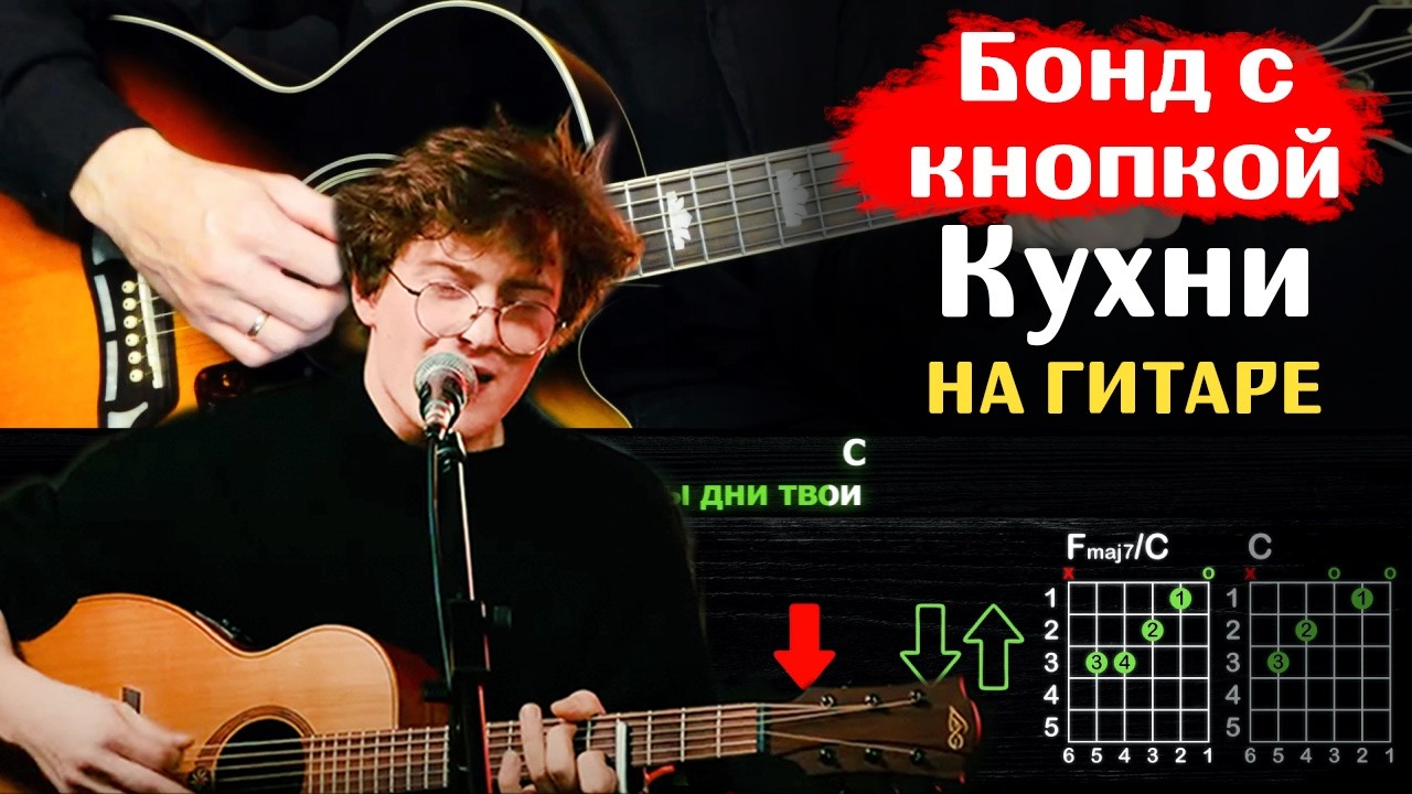 🎸 Бонд с кнопкой – 