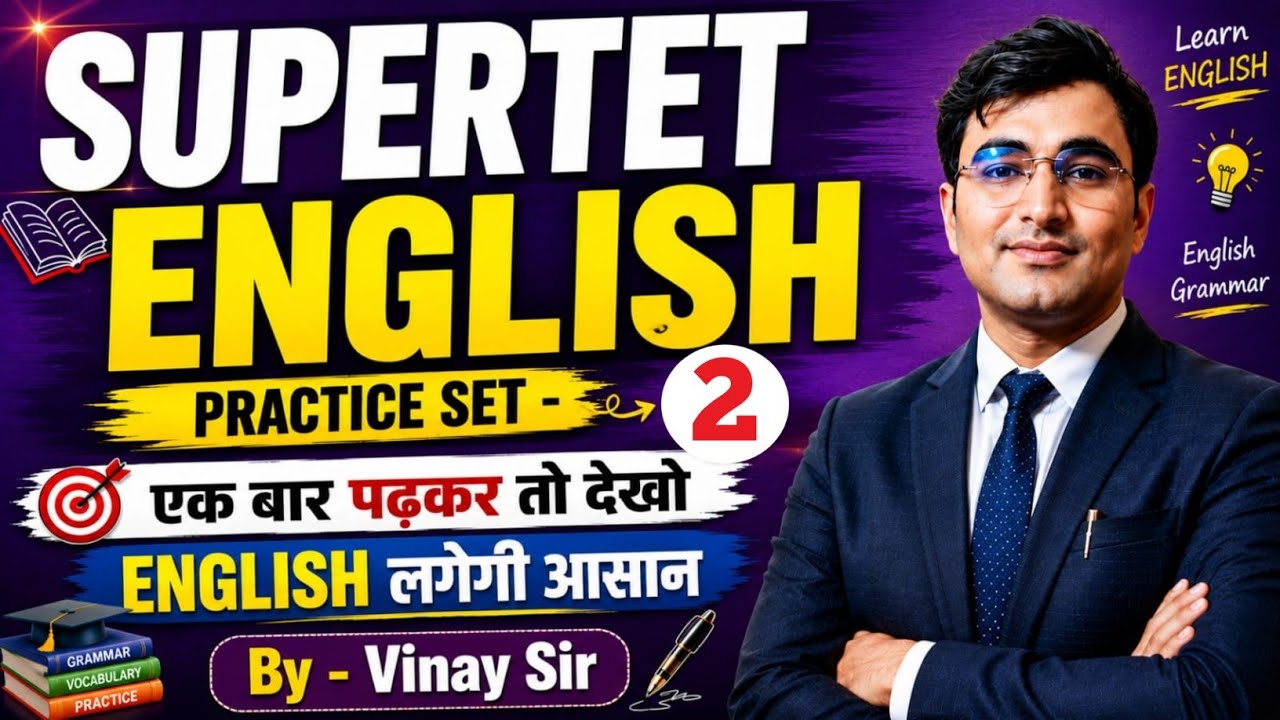 SUPERTET 2026  English | SUPERTET English Practice Set -01| Score 10/10 in English