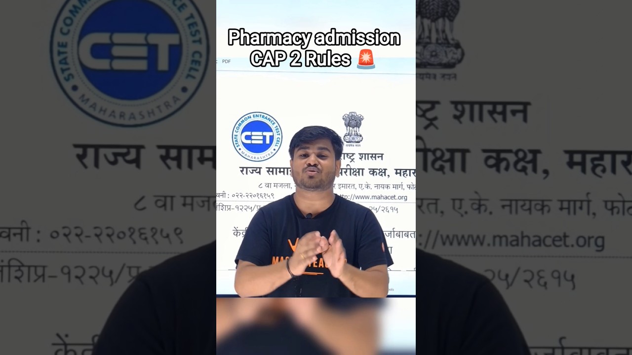 CAP Round 2 Updated Rules | Pharmacy Admission Update - Om Sir #shortsfeed #shorts #ytshorts #mhtcet