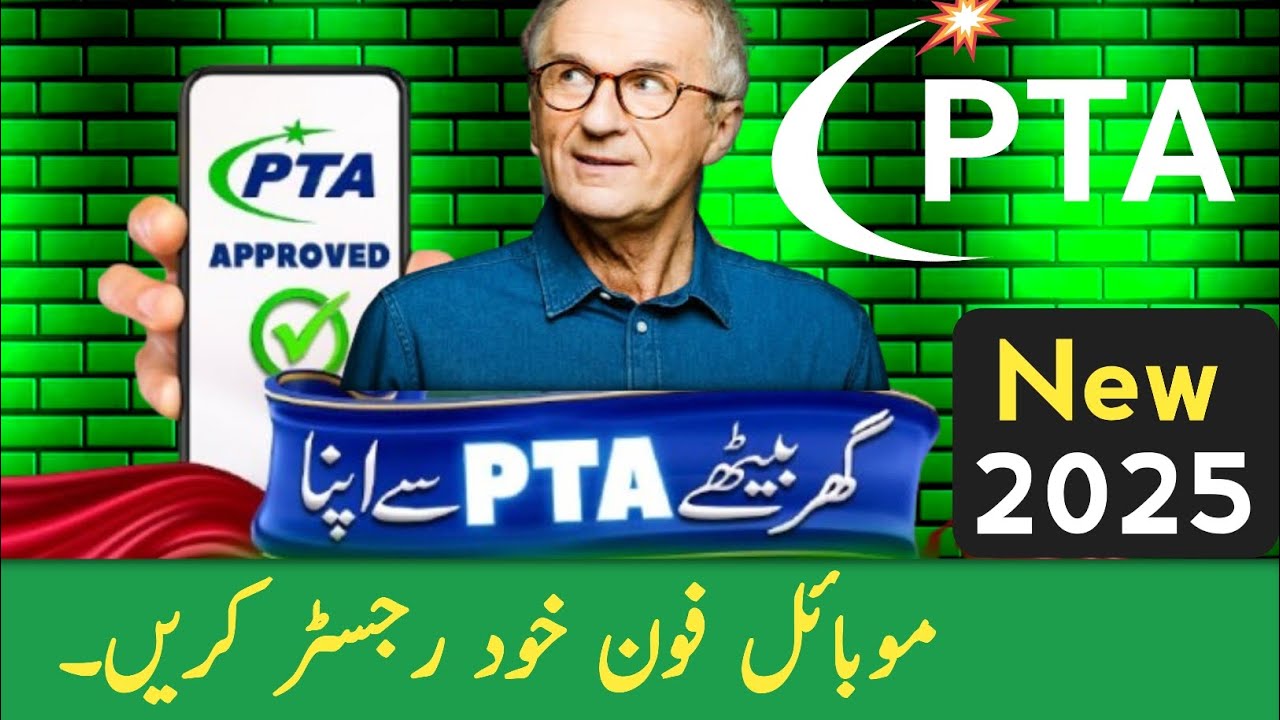 PTA Mobile Registration Ka Asaan Tareeqa | Online Apply Karein 2025