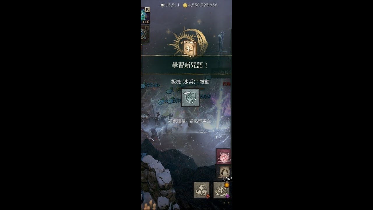 天堂w 槍手  板機步兵搞定!!!   下一個目標精通火炮  尚書聯合  04/10