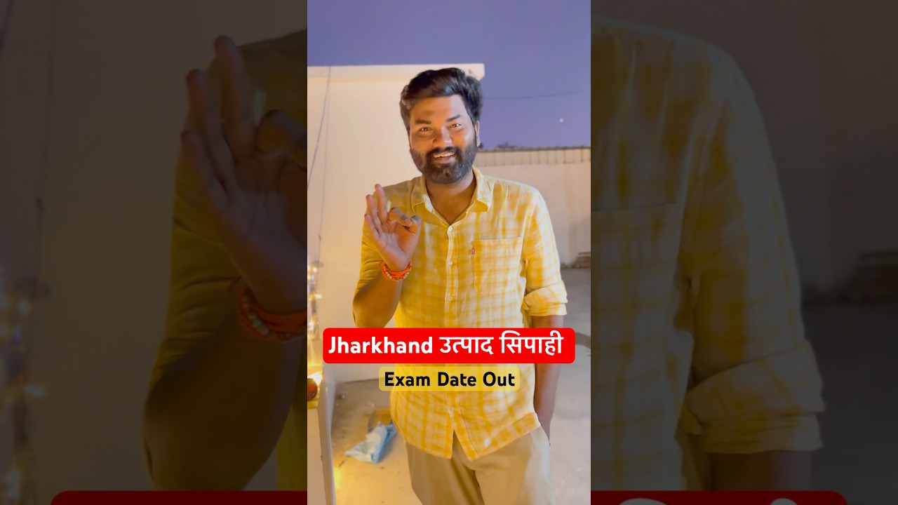 Jharkhand Utpad Sipahi Exam Date Out | Jharkhand Utpad sipahi date