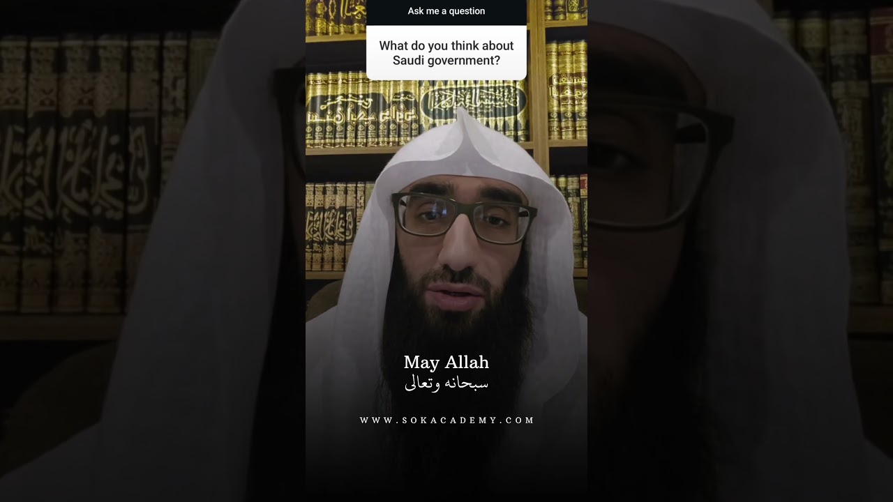 What  Do You Think About the Saudi Government ? || Ustadh AbdulAziz Al-Haqqan حفظه الله