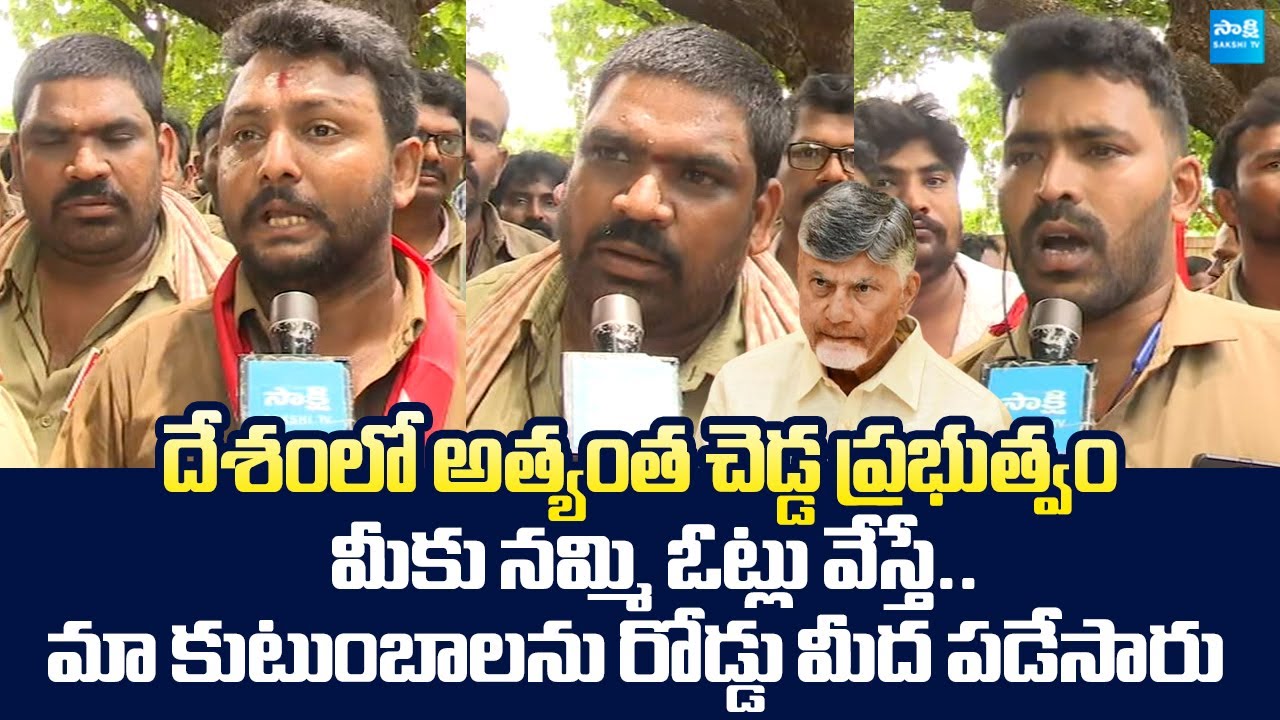 Eluru Auto Drivers Sensational Comments On Chandrababu Govt | AP Free Bus Scheme @SakshiTVLIVE