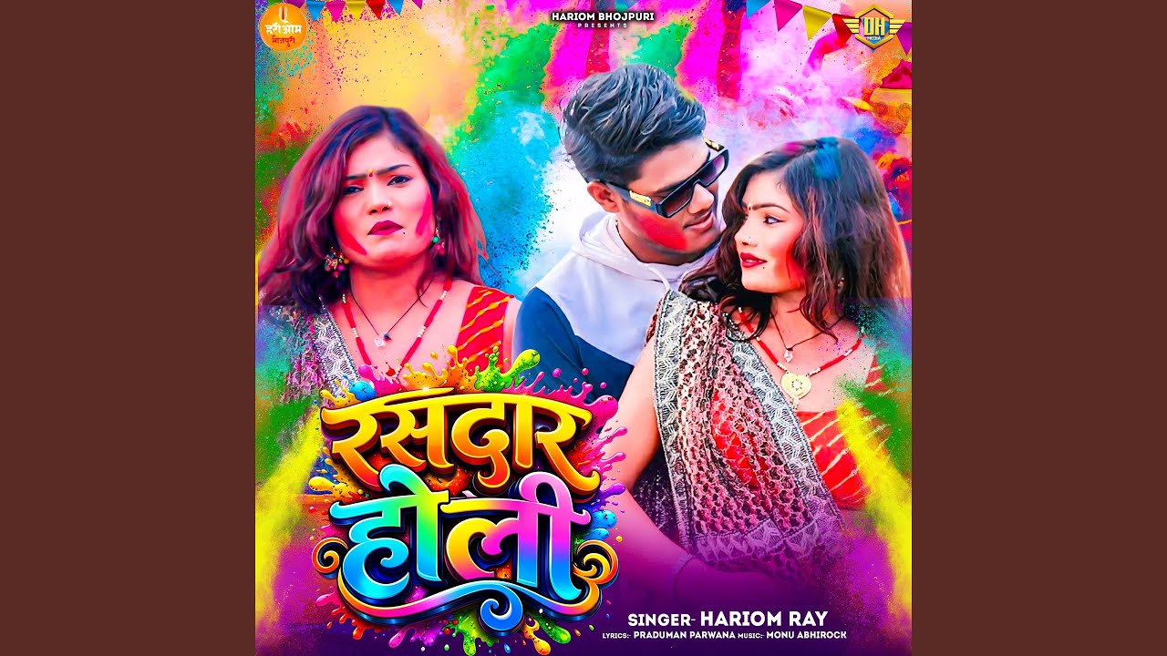 Rasdaar Holi