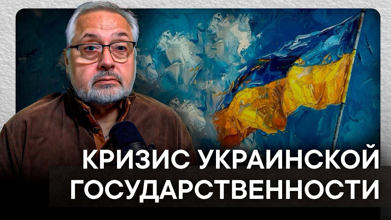 От мечты к разочарованию: как отсутствие идей разрушает страну
