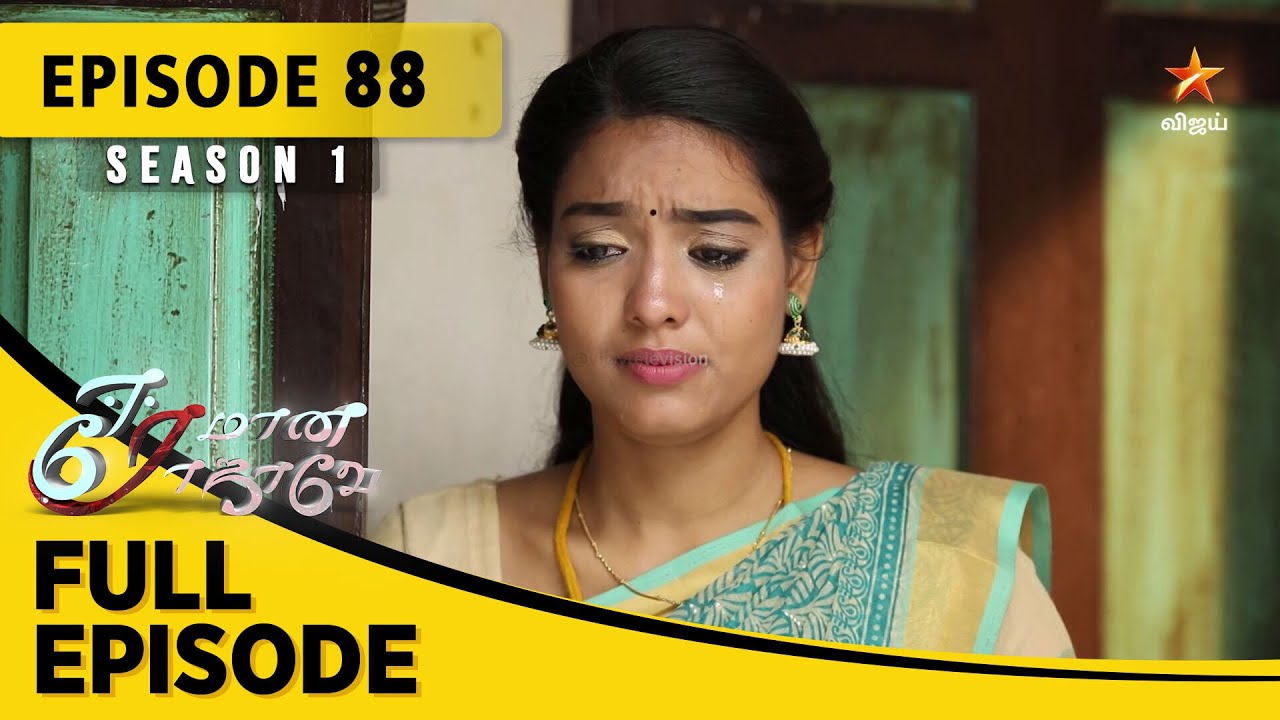 Eeramaana Rojaave Season 1 | ஈரமான ரோஜாவே | Full Episode 88