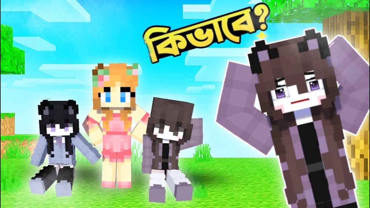আমি কিভাবে বাচ্চাকালে চলে গেলাম?  Irana Playss
