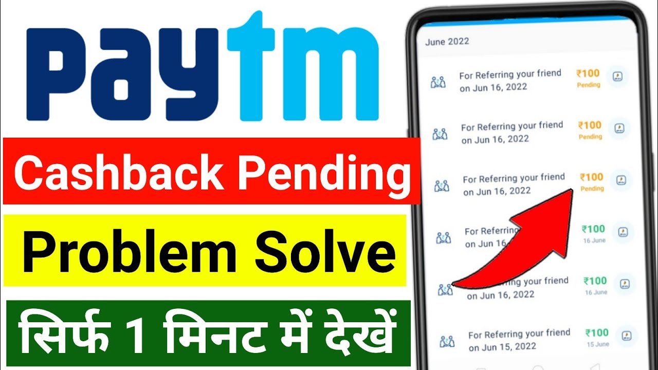 Paytm Cashback Pending Problem Solve 2023 | paytm cashback pending mein hai | Paytm cashback pending