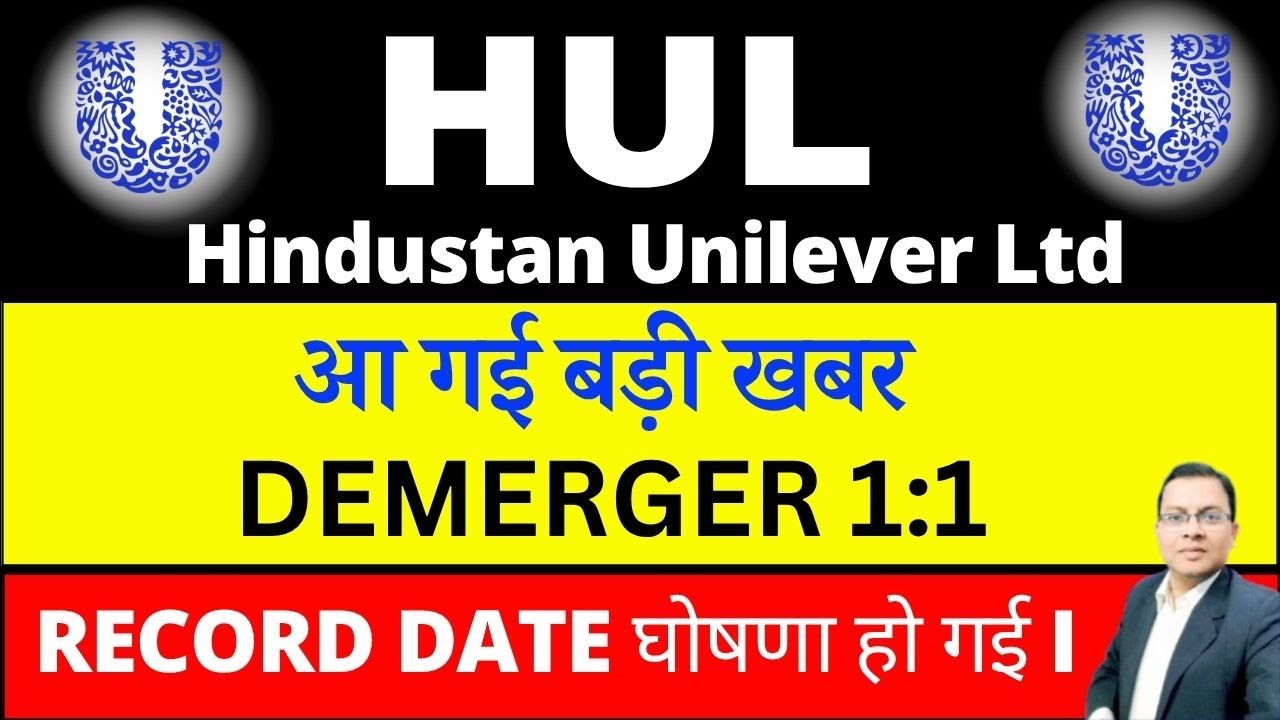 HUL Share demerger news I HUL Share latest news I Hindustan Unilever share news Demerger I KWALITY