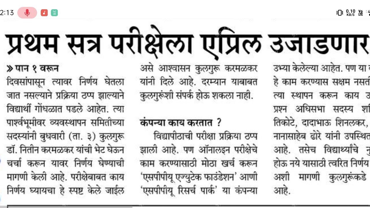Pune University Regular Exam Update || Sppu University Regular Exam News || Pune Exam News