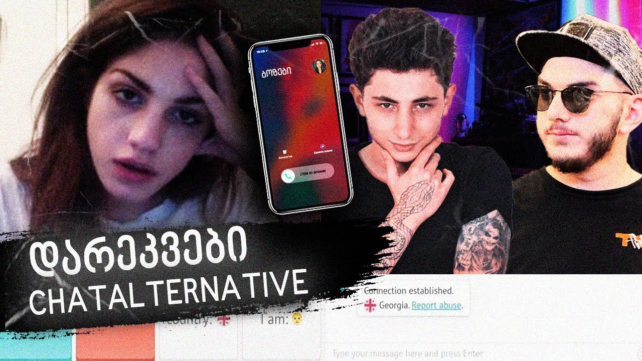 CHATALTERNATIVE და დარეკვა / ძველი მილოვა დაბრუნდა?