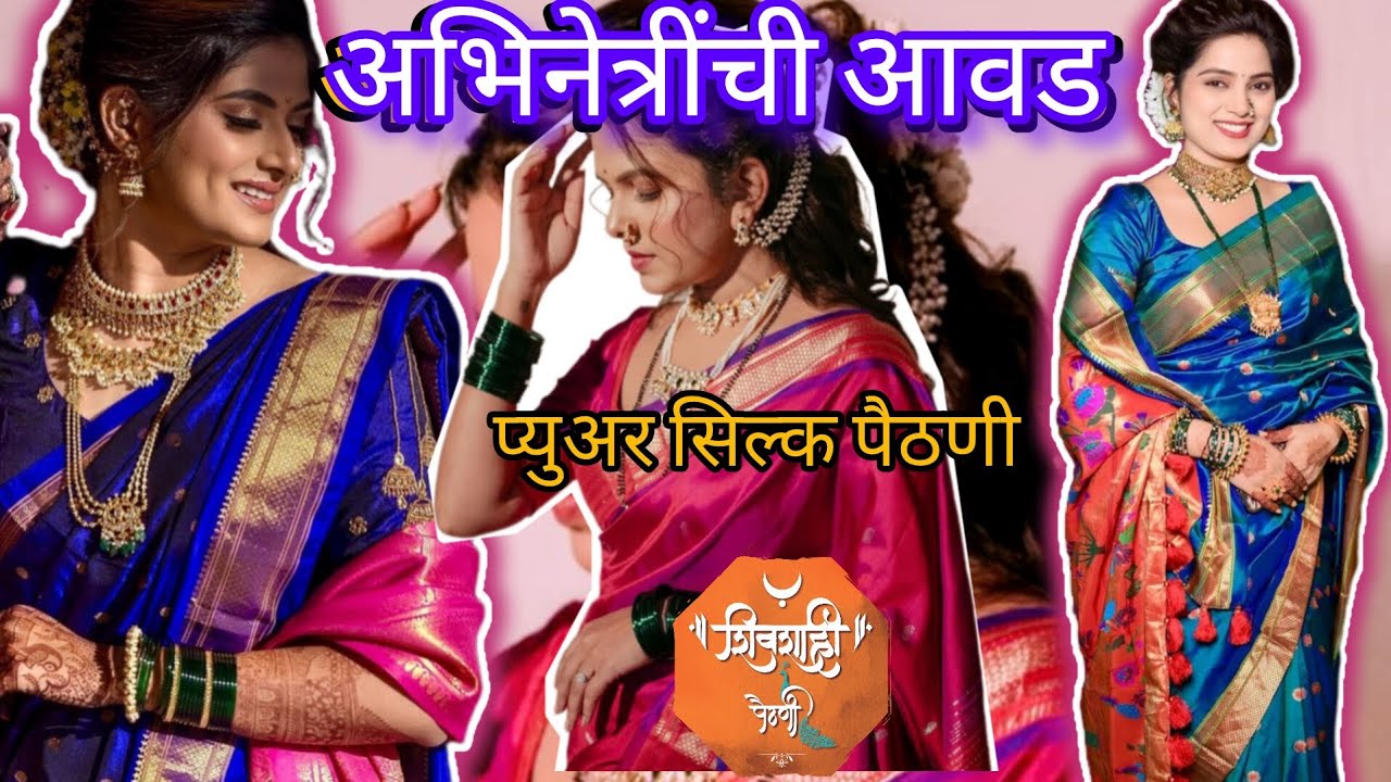 लाखाची पैठणी फक्त 7000 हजारात First Copy Of Pure Silk 🌹🕺