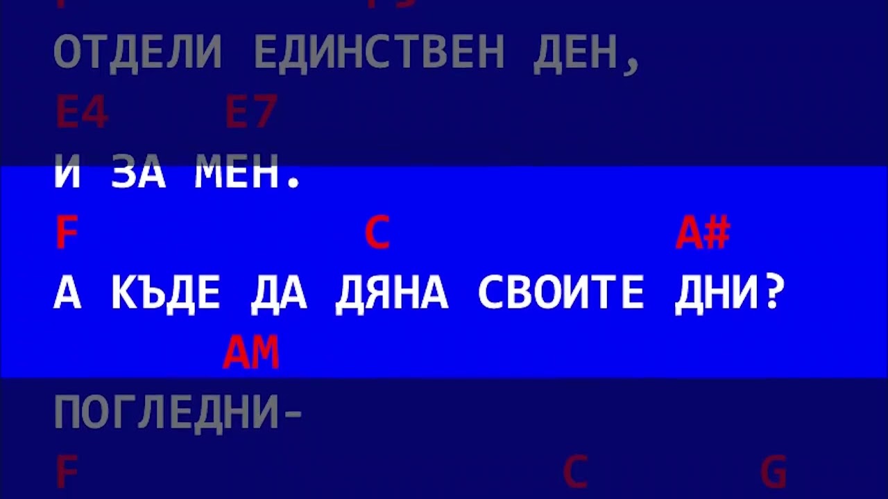 Ако имаш време - АЛЕКСАНДЪР ПЕТРУНОВ с ТАНГРА