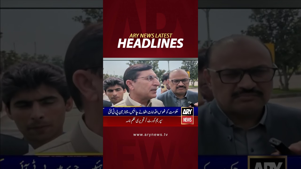 Latest News Headlines #headlines #arynewsheadlines #latestnews #youtubeshorts #shorts #arynews