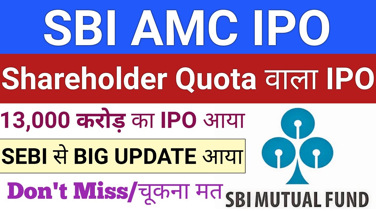 SBI AMC IPO | SBI AMC IPO Shareholder Quota | Upcoming IPO in June 2026 | Stock Market Tak