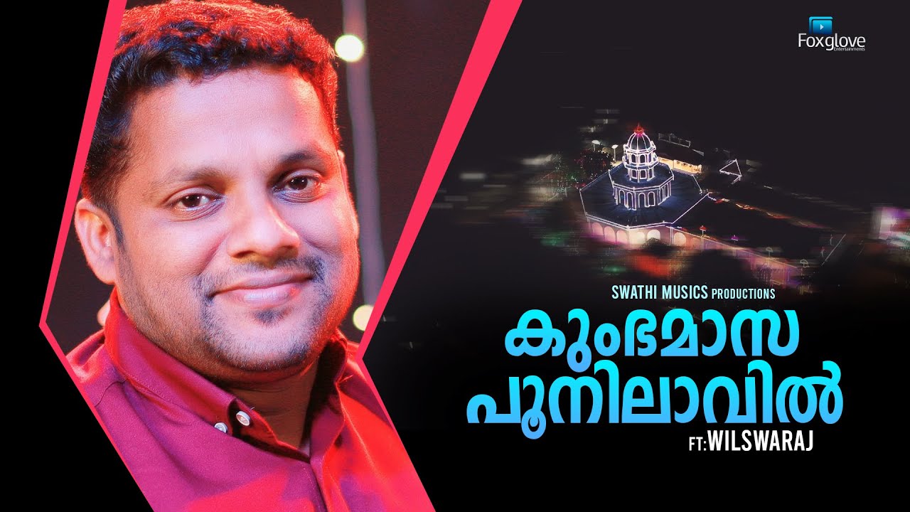 കുംഭമാസ പൂനിലാവിൽ | P R D S Devotional Song (Video)