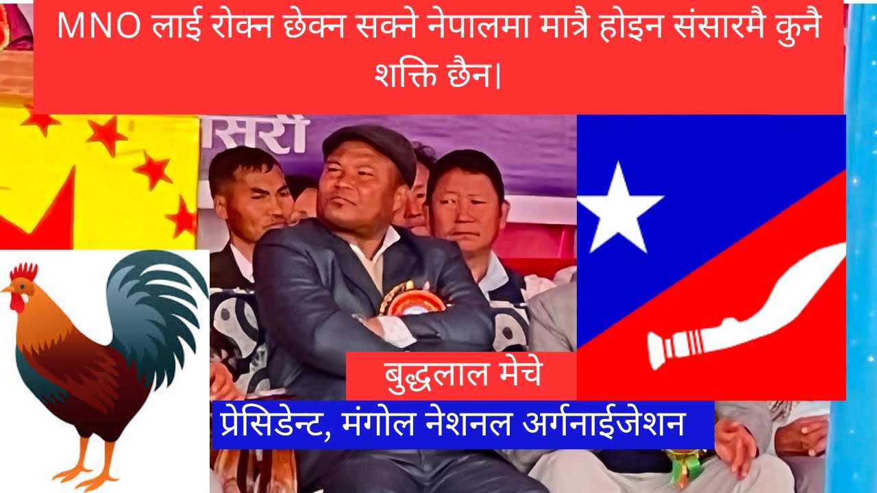 एमएनओ