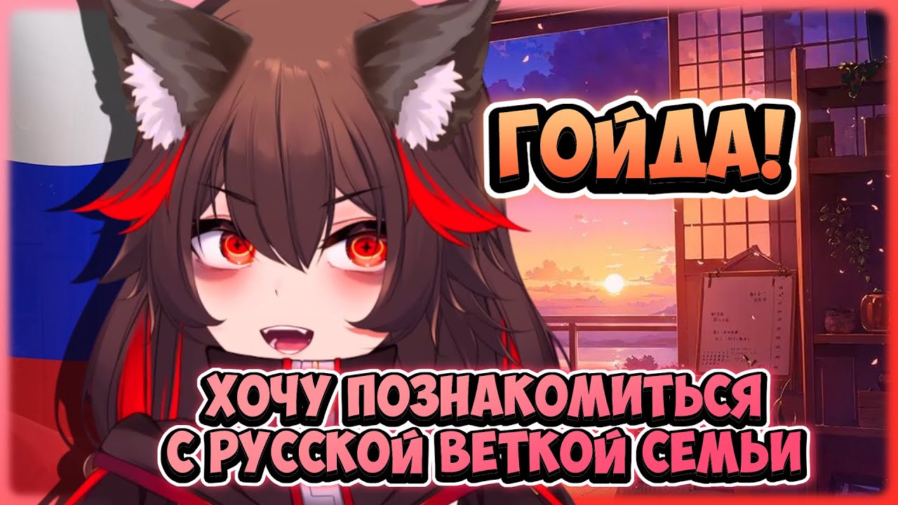 Фифи учит русский и русские маты [ FifiGoesRee | Vtuber ]
